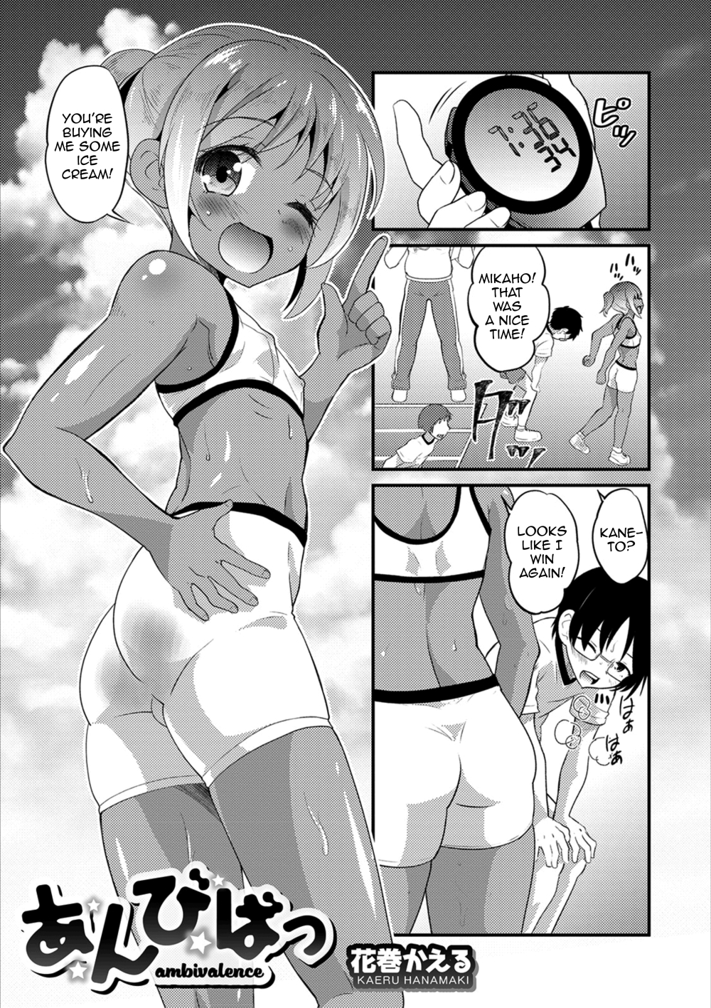 Ambivalence manga cover