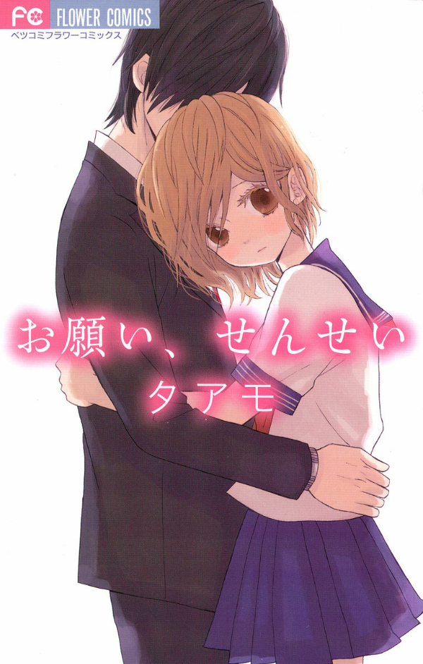 Please, Sensei manga cover