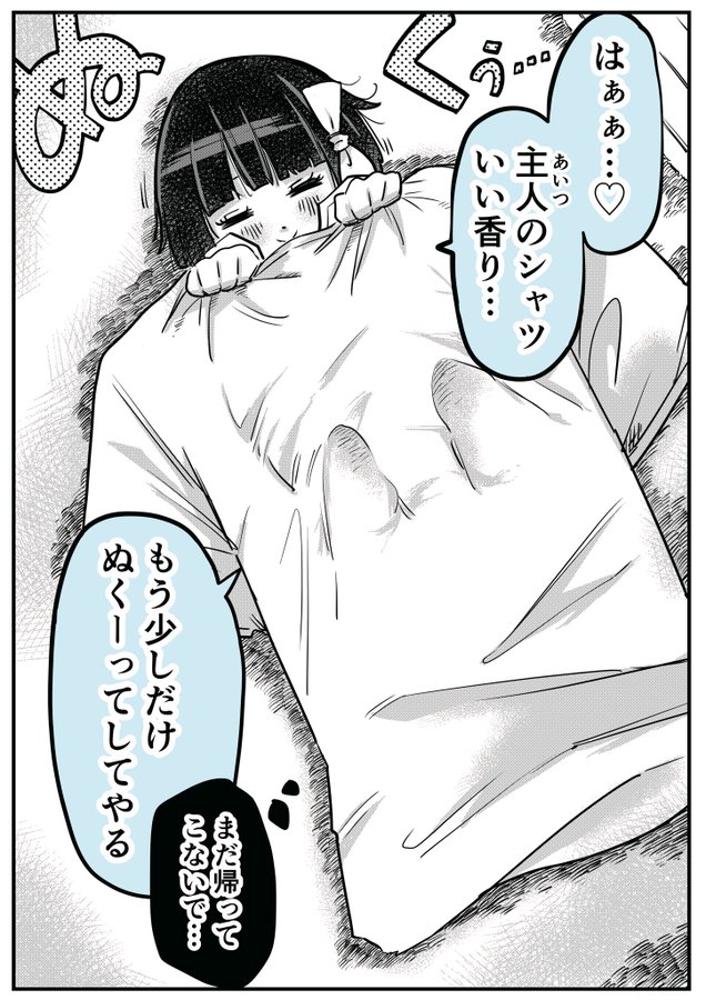 Nichijoubi no Zashiki-warashi manga cover