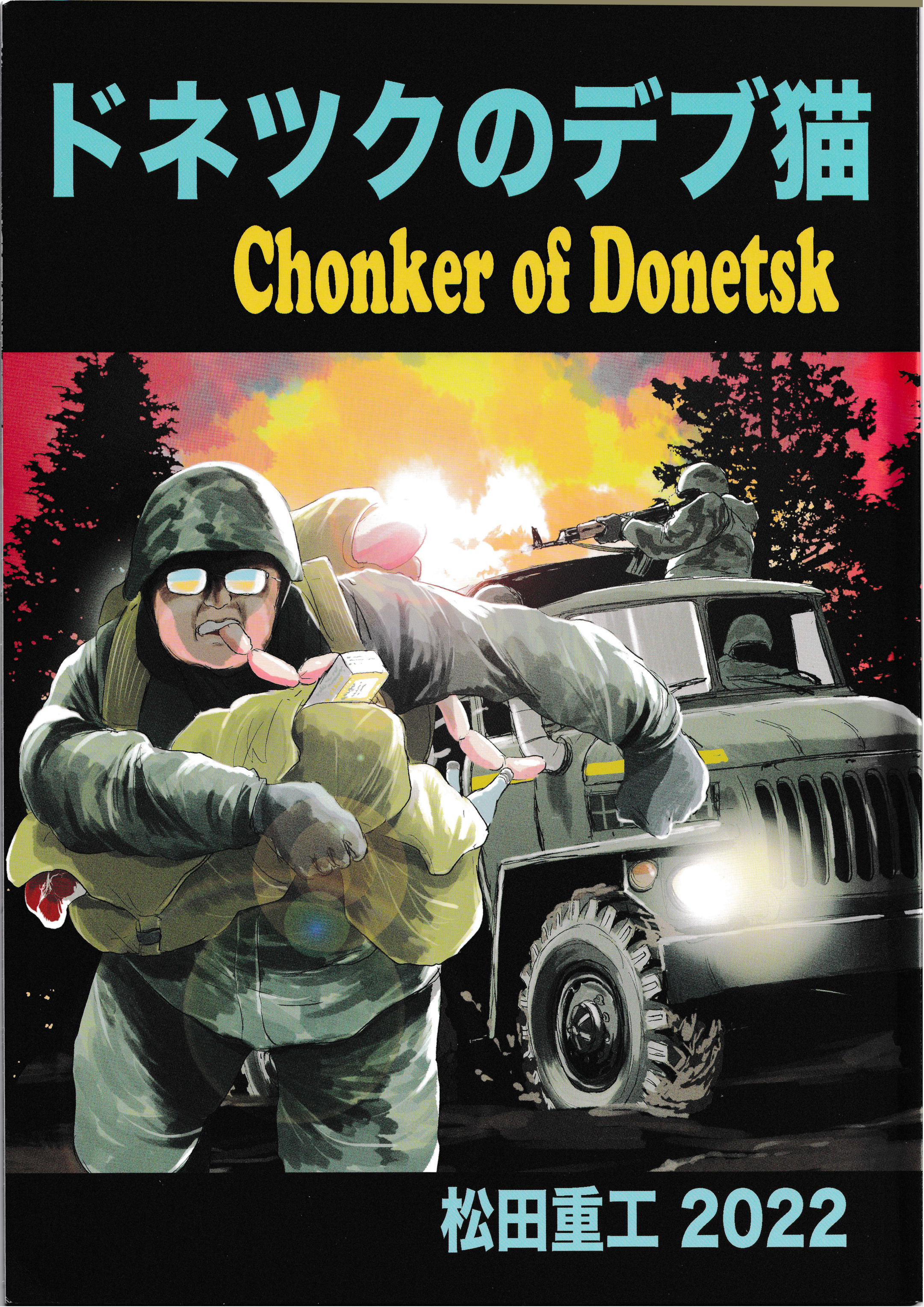 Chonker of Donetsk manga cover