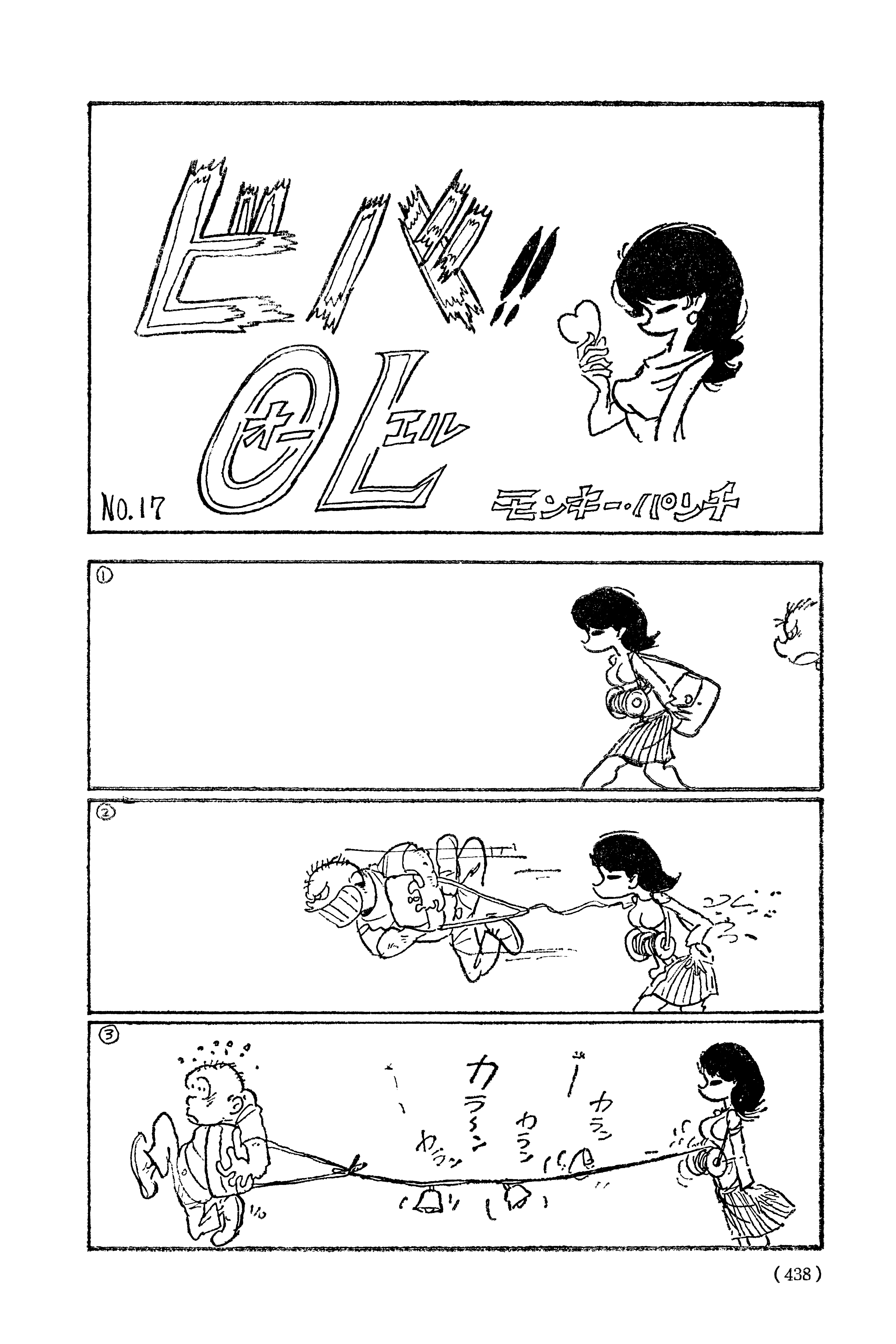 Viva!! OL manga cover