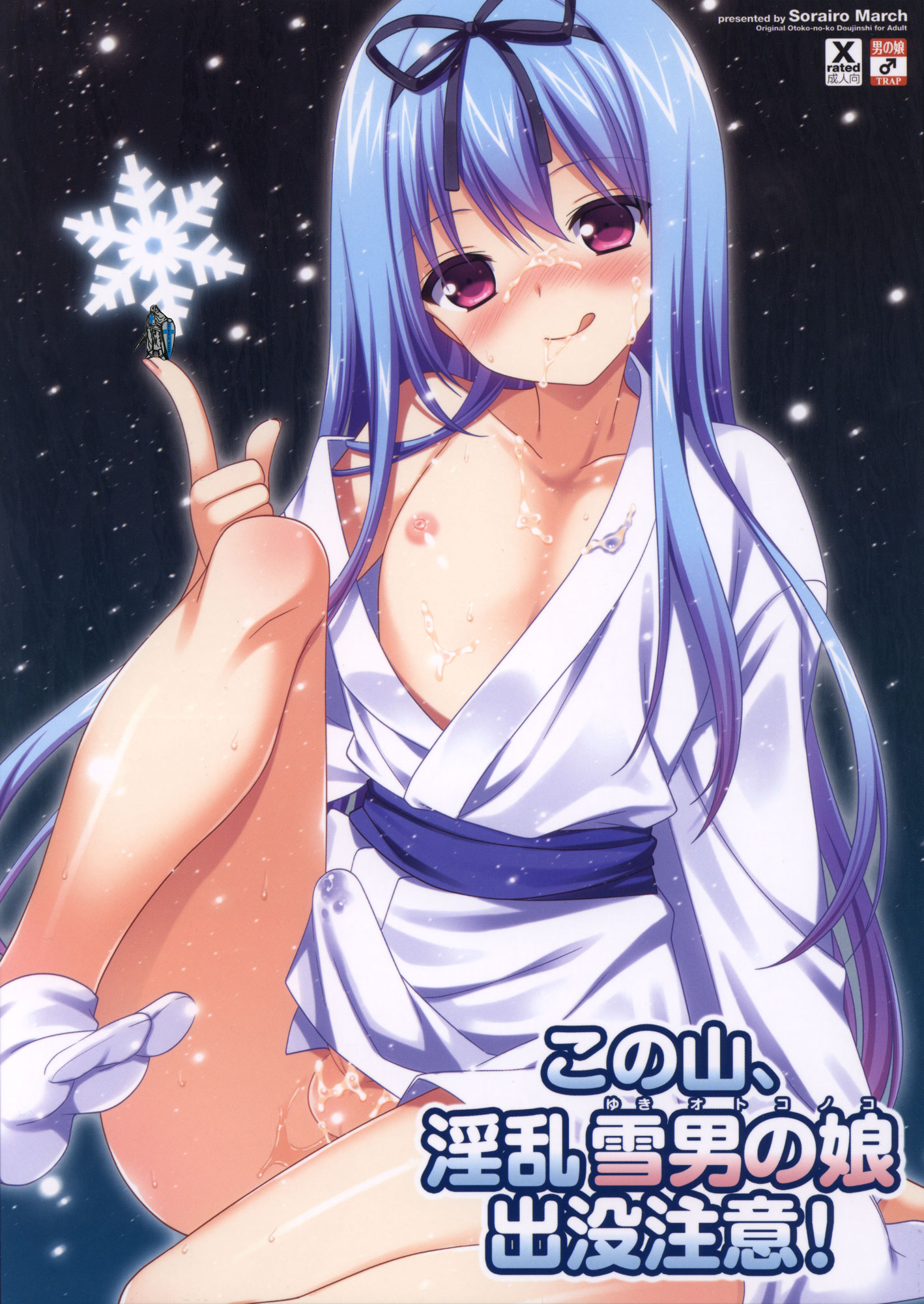 Beware Of The Slutty Snowtrap At This Mountain! manga cover