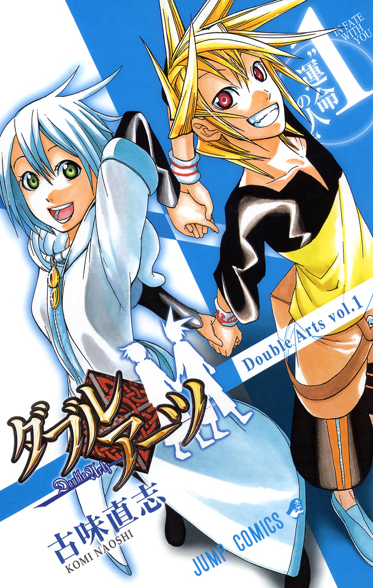Double Arts manga cover