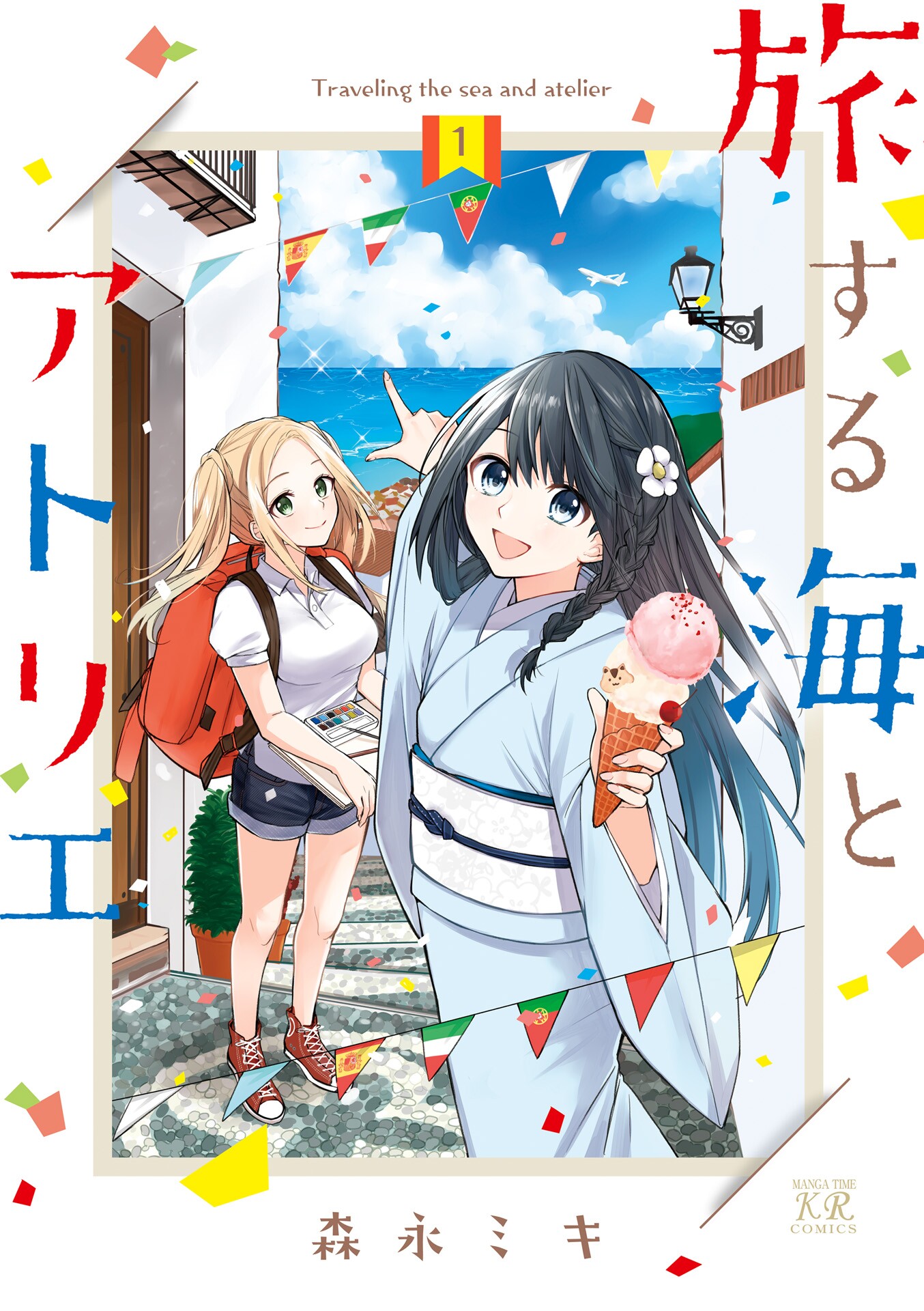 Traveling the Sea and Atelier manga cover