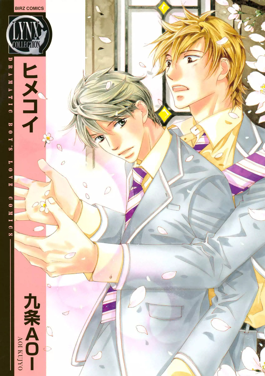 Himekoi manga cover