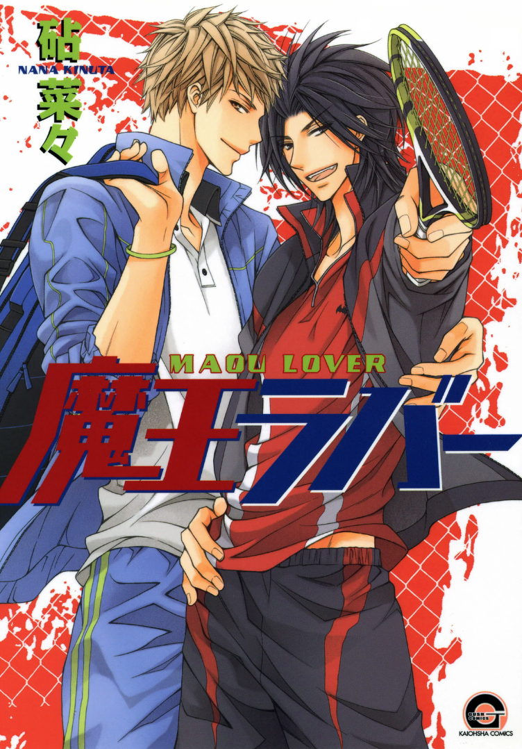 Maou Lover manga cover