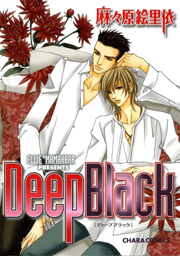 Deep Black manga cover