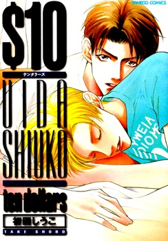$10 manga cover