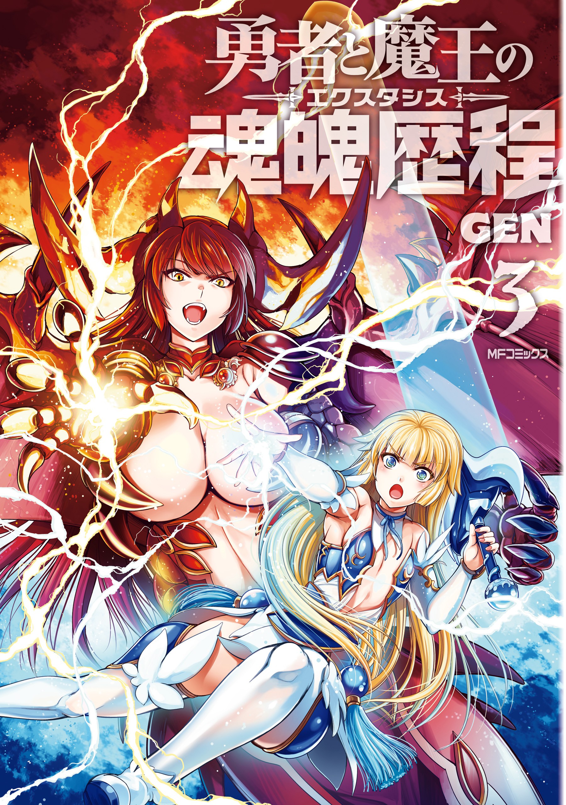 Yuusha to Maou no Konpaku Rekitei (Extasis) manga cover