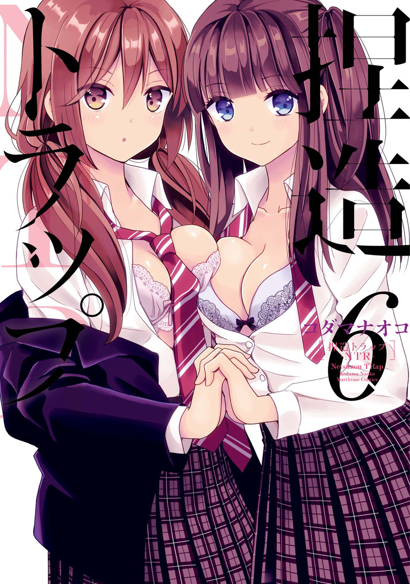 Netsuzou Trap - NTR manga cover
