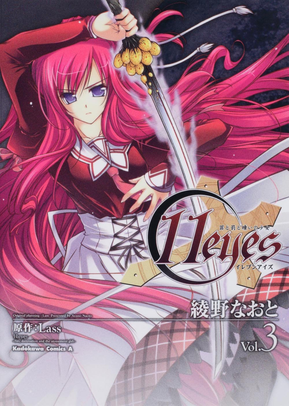 11 Eyes -Tsumi to Batsu to Aganai no Shoujo- manga cover