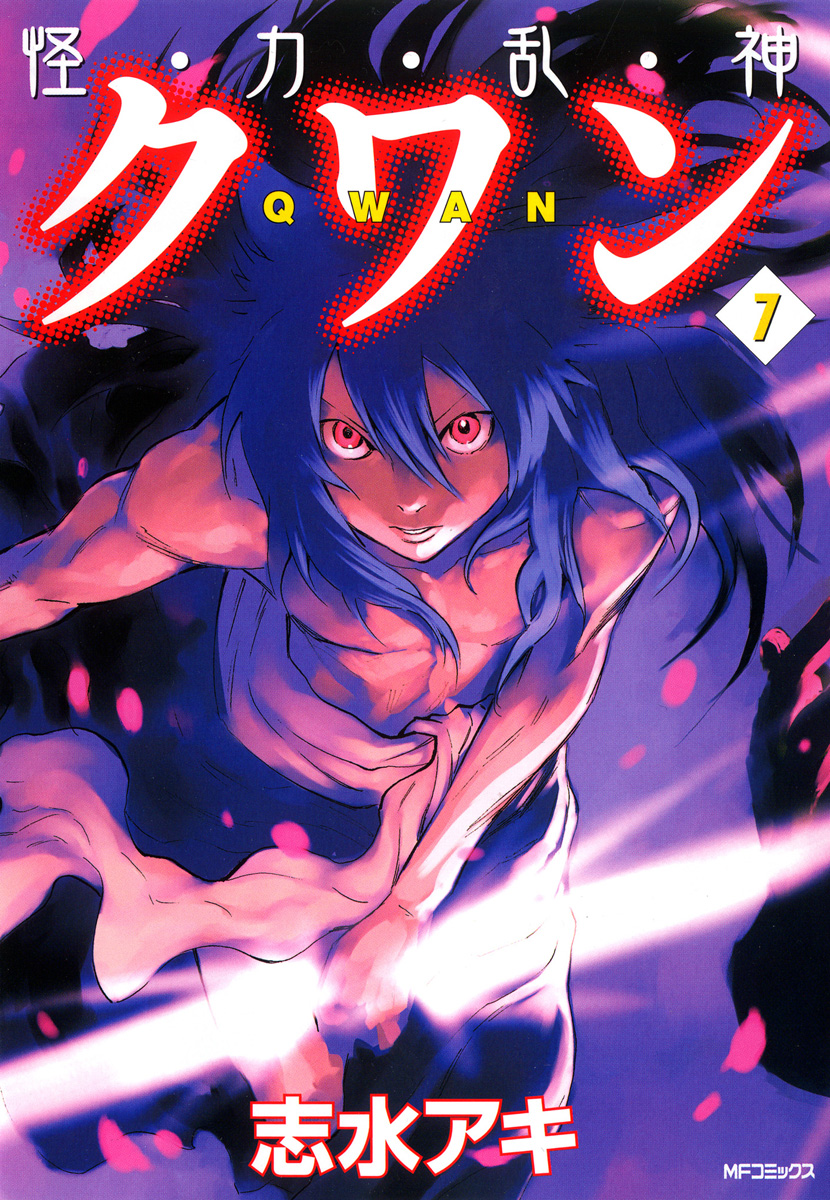 Qwan manga cover