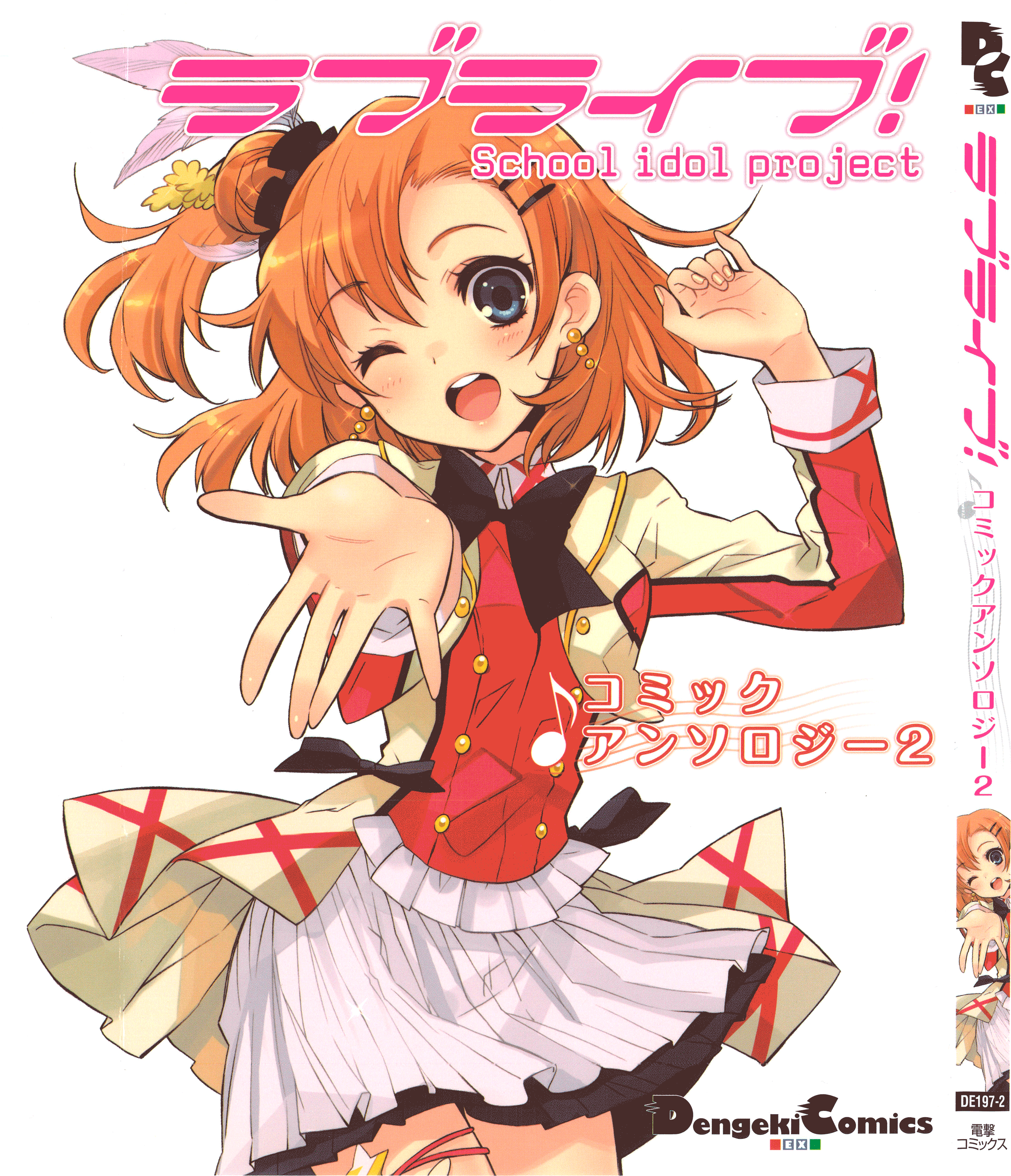 Love Live! Comic Anthology School Idol Project manga cover
