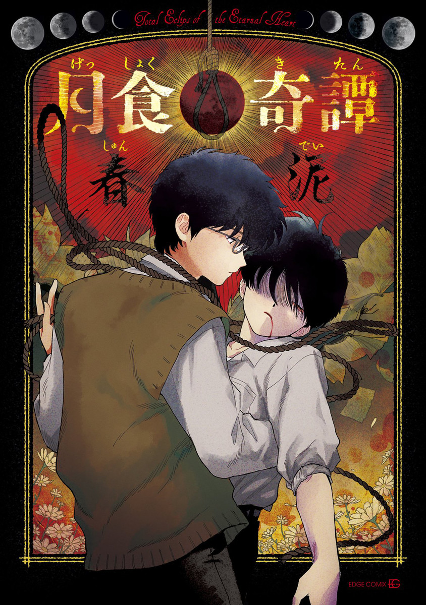 Total Eclipse of the Eternal Heart manga cover