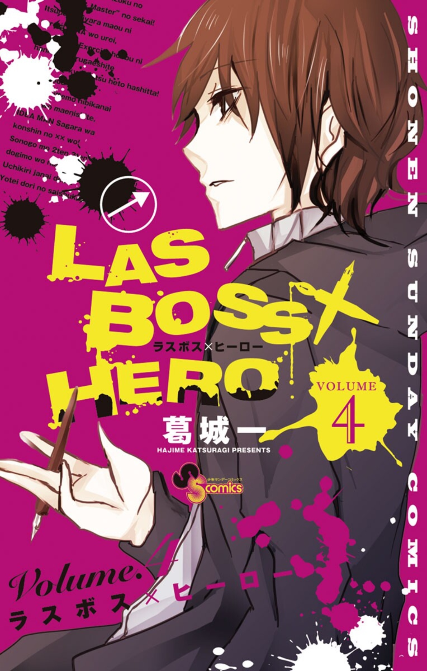 Lasboss x Hero manga cover