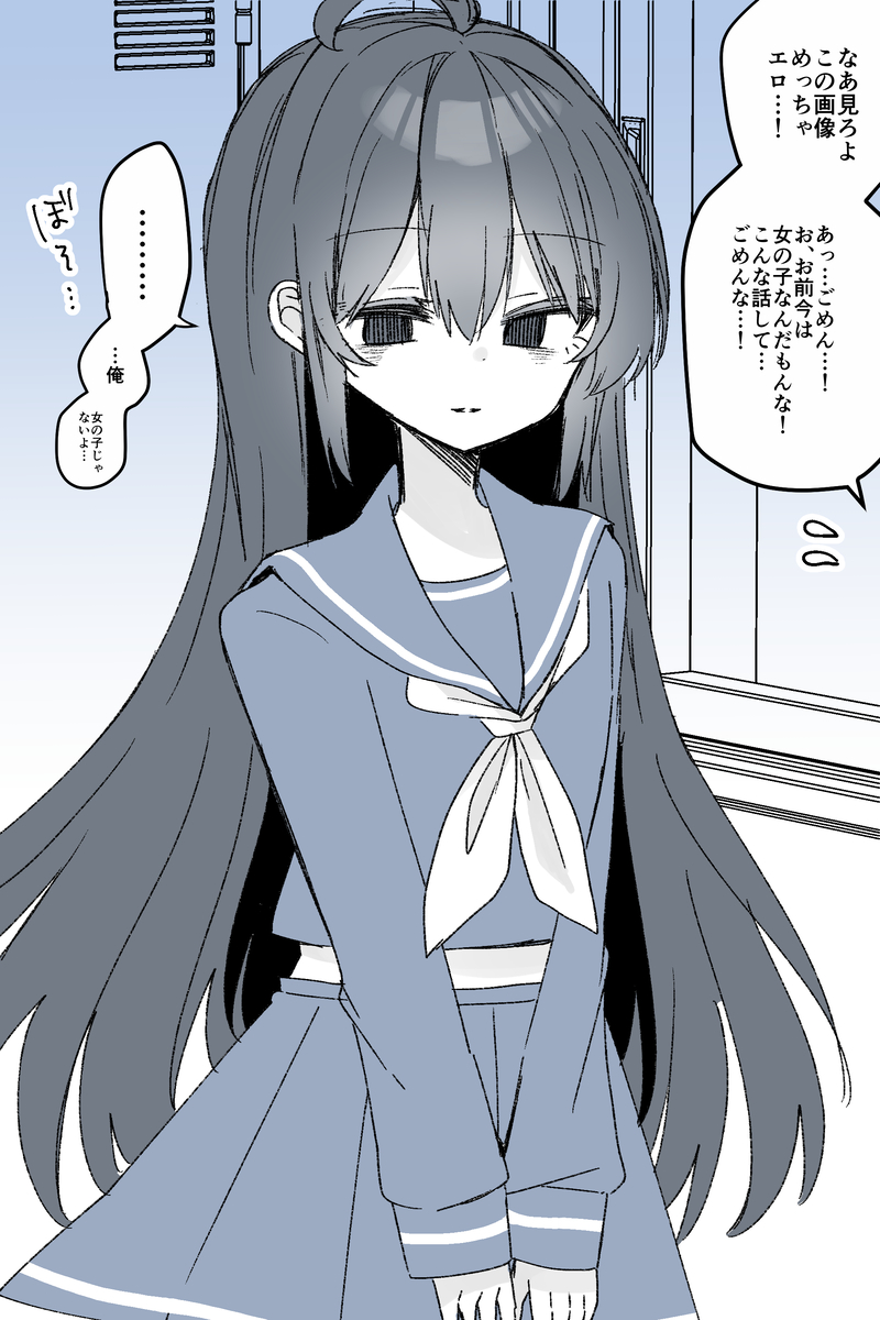 TS Utsu no Suki na Shichueeshon manga cover