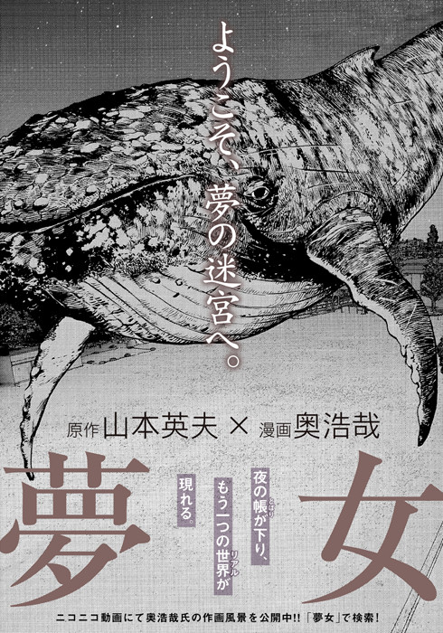 Dream Girl manga cover