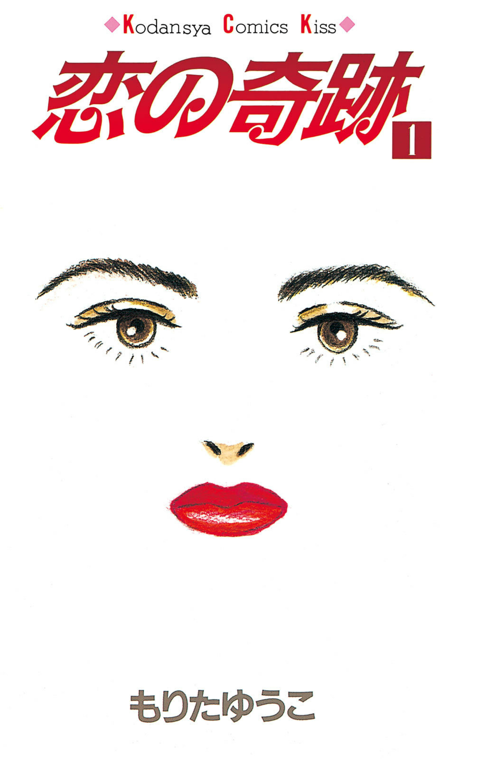 Loves Miracle manga cover