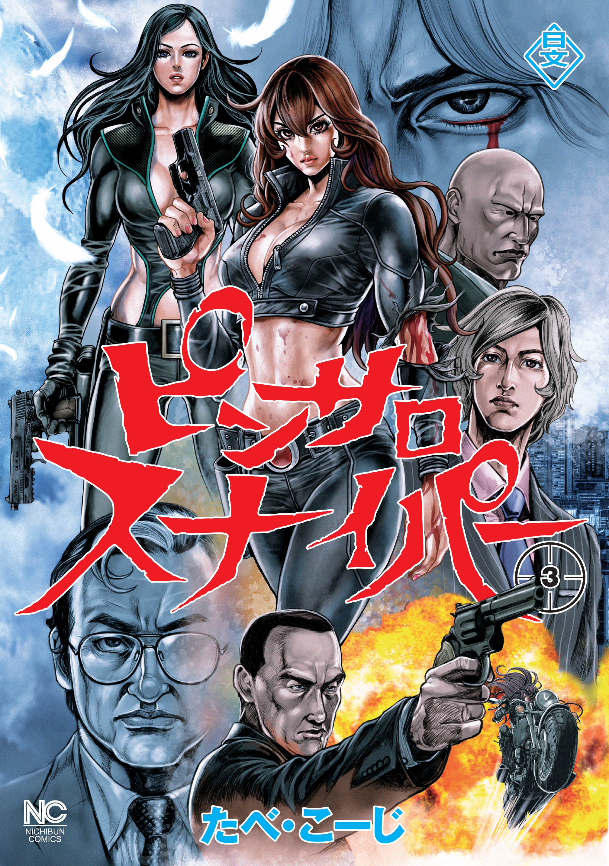 Pink Salon Sniper manga cover