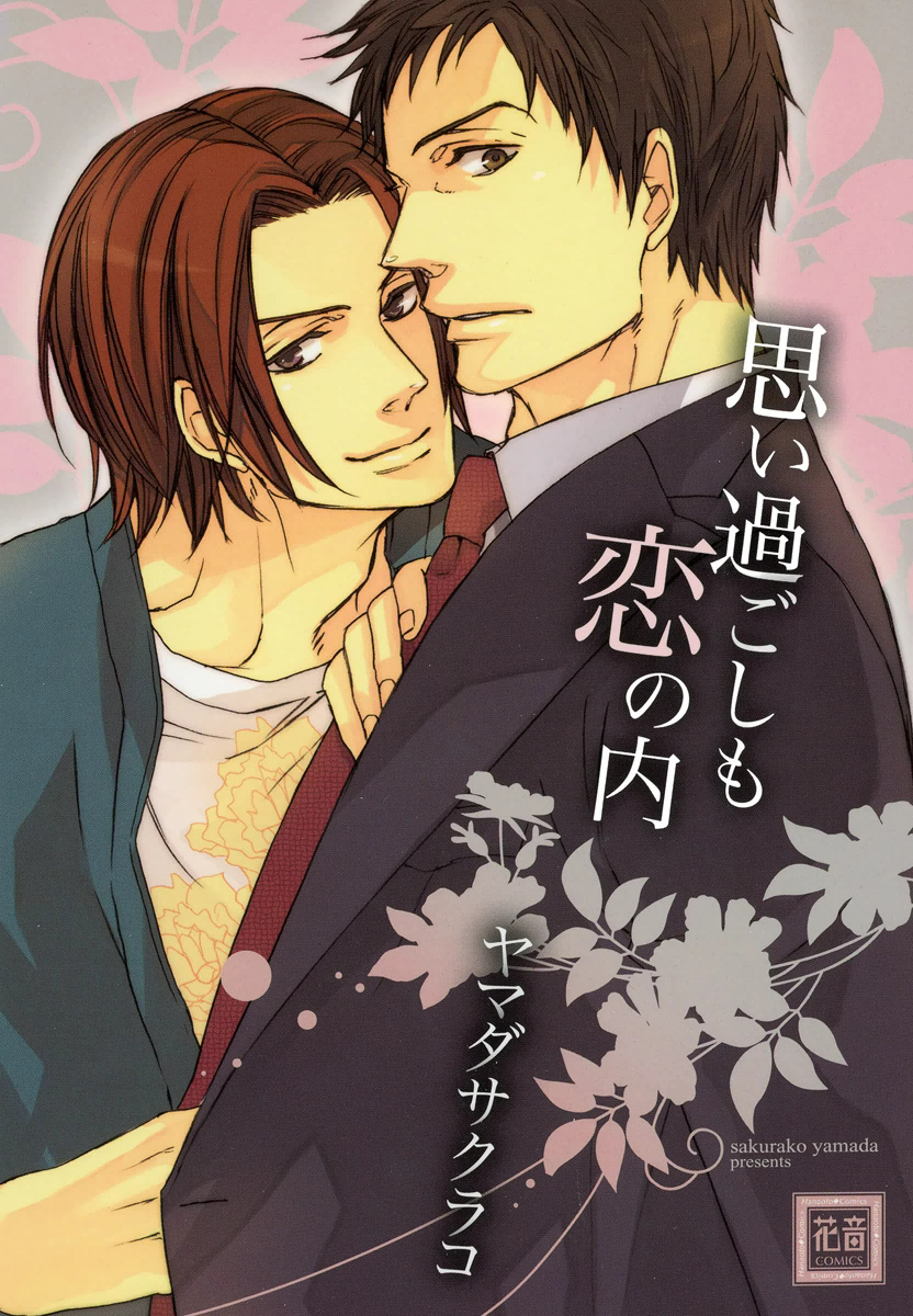 Omoi Sugishi mo Koi no Uchi manga cover