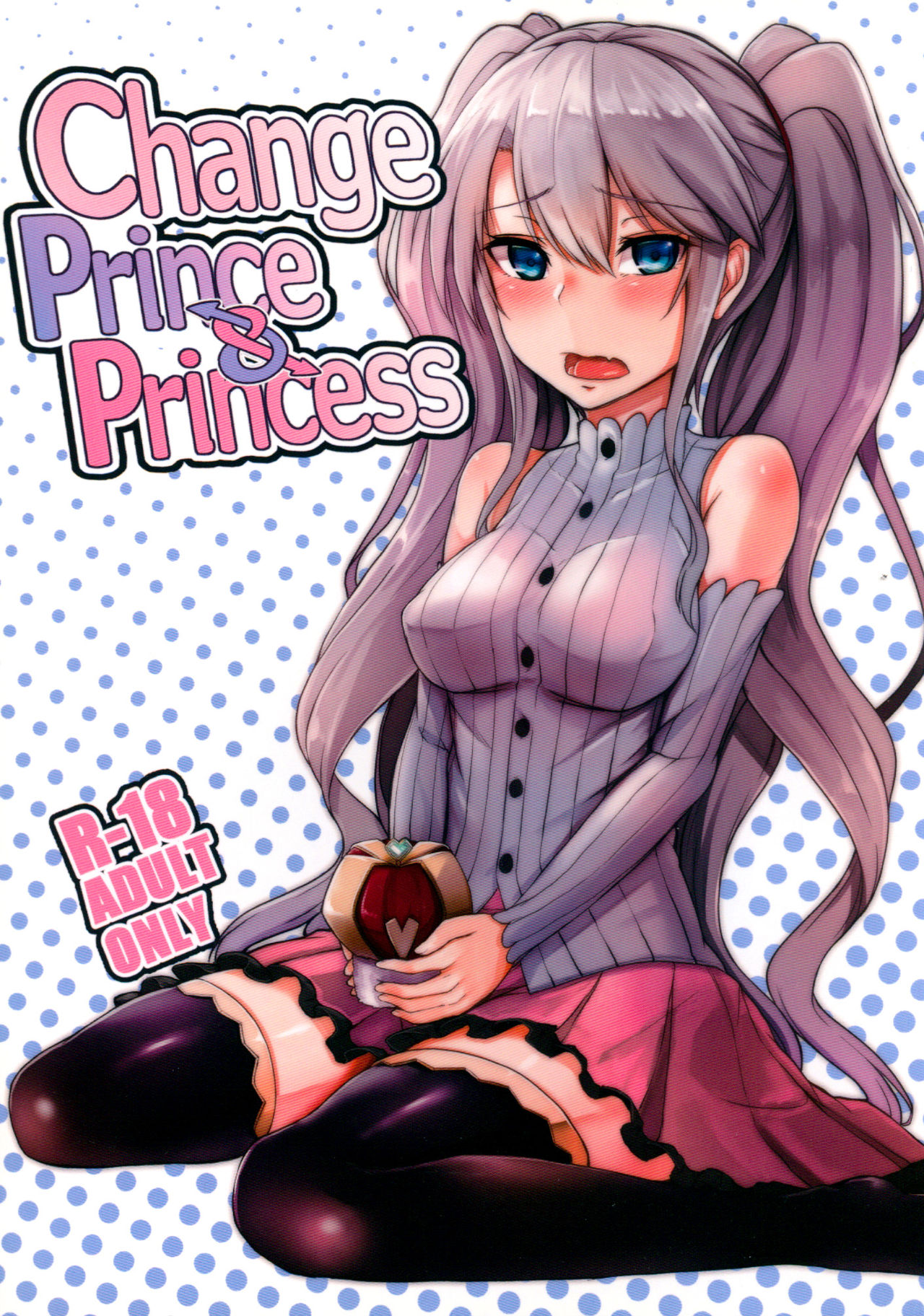 Sennen Sensou Aigis - Change Prince & Princess (Doujinshi) manga cover
