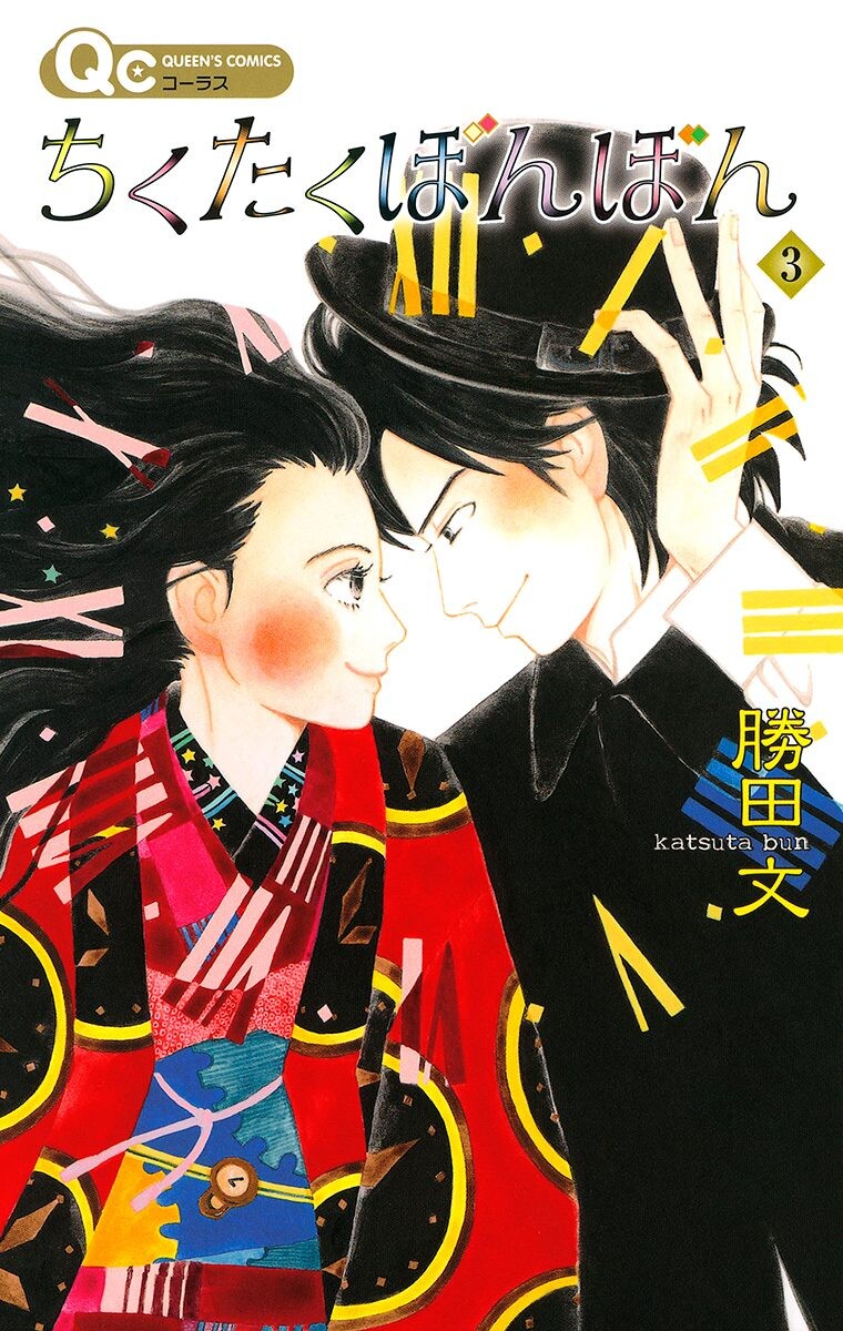 Tick Tock Dong Dong manga cover