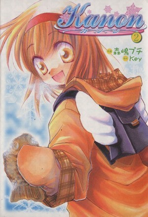 Kanon manga cover