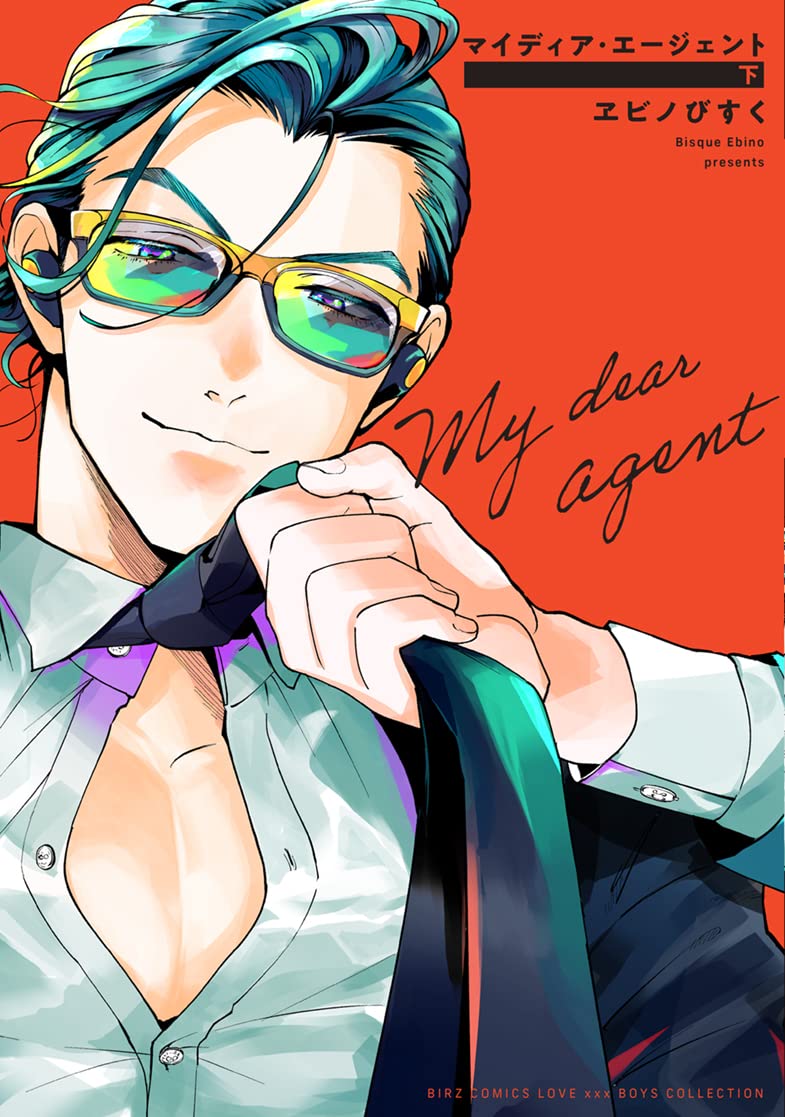 My Dear Agent manga cover