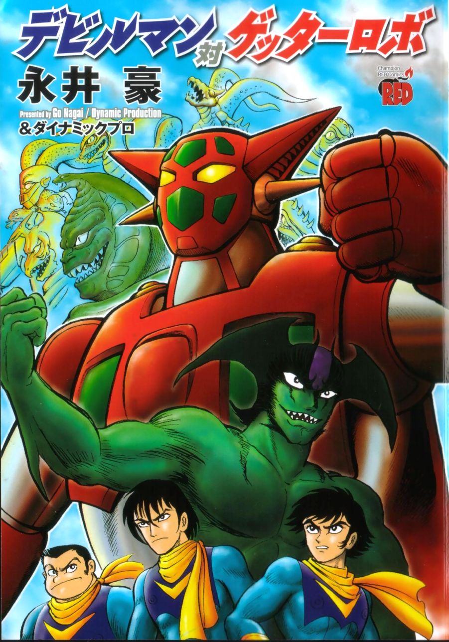 Devilman vs Getter Robo manga cover