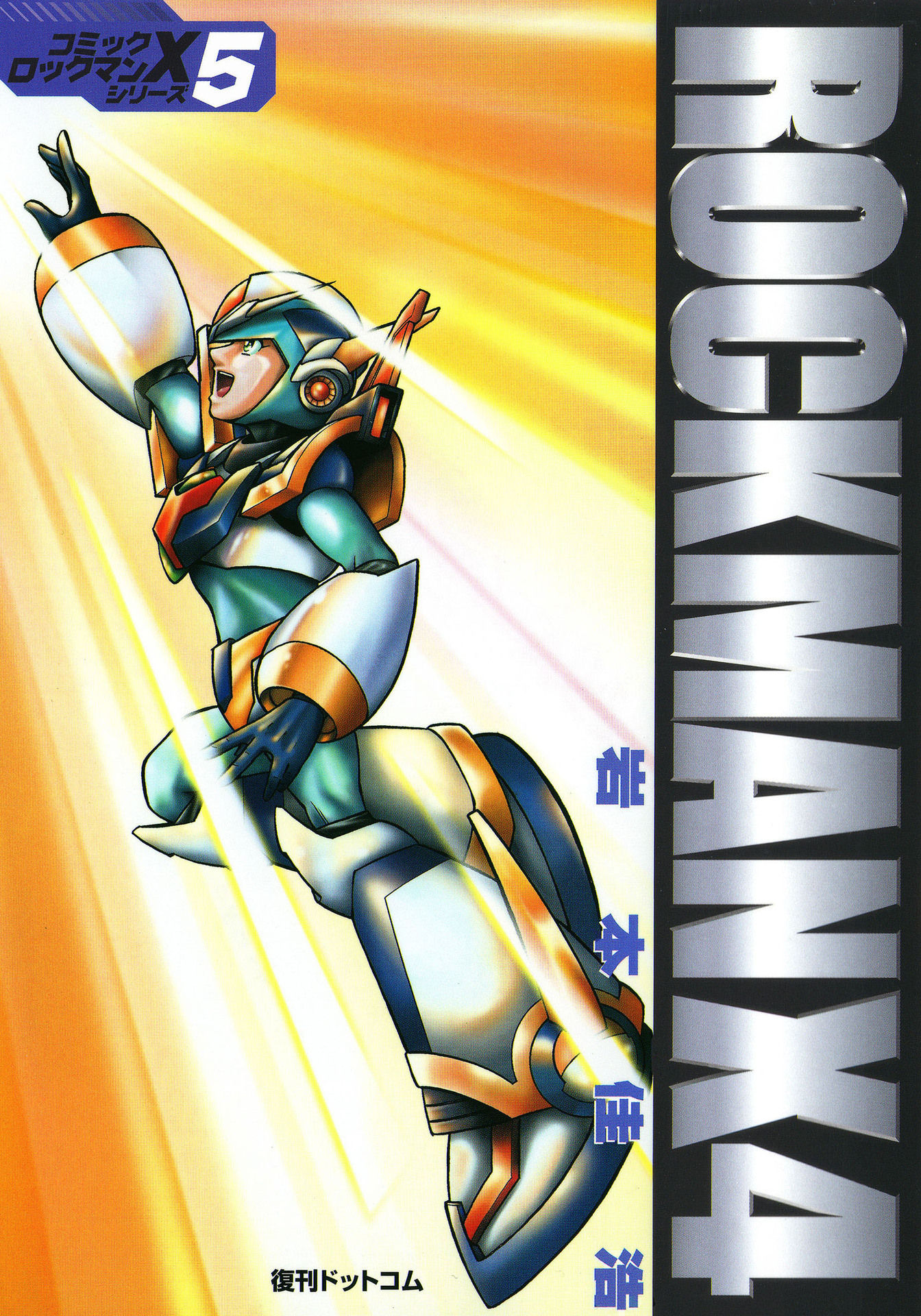 Mega Man X4 manga cover
