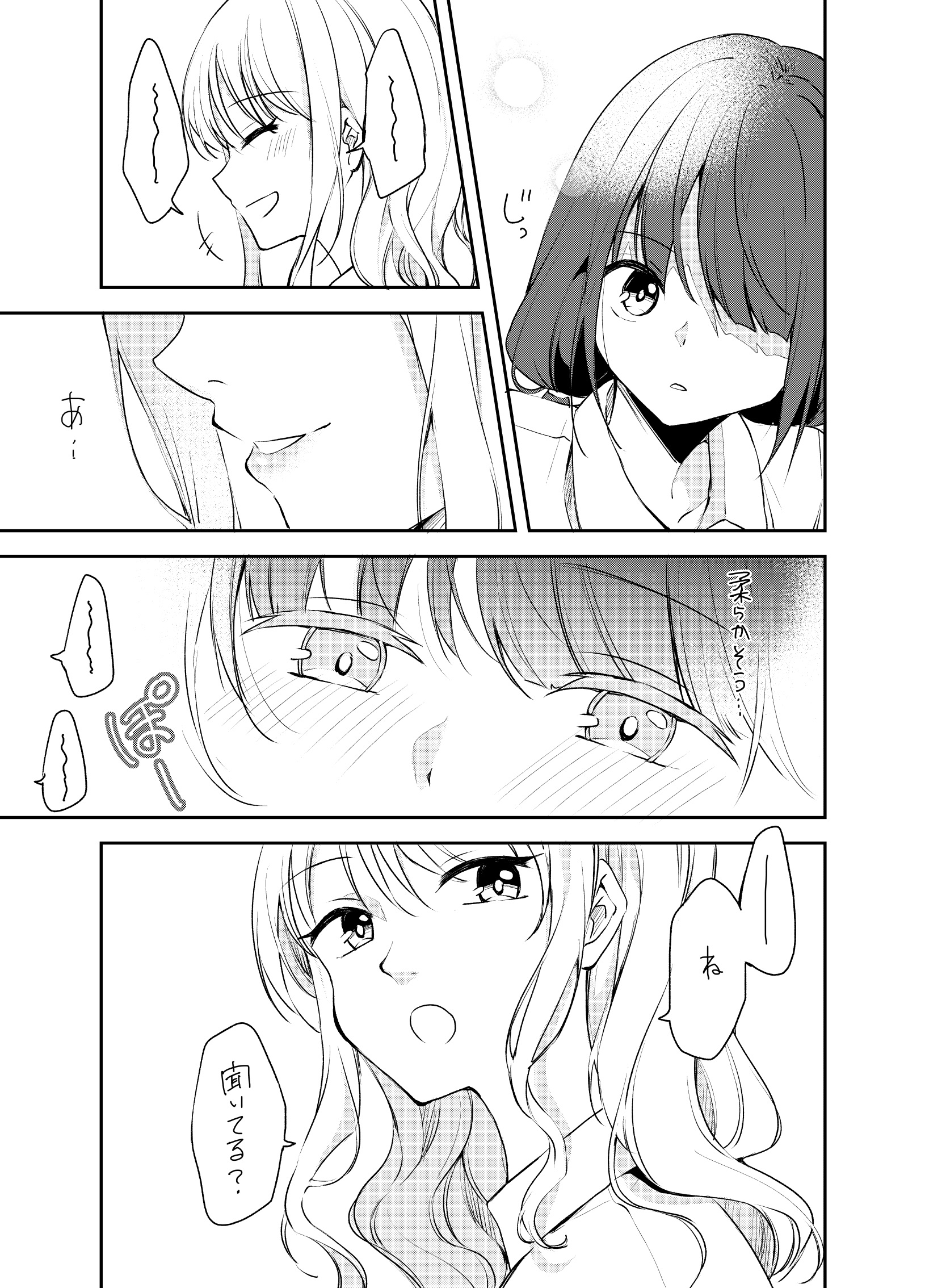 Closer manga cover