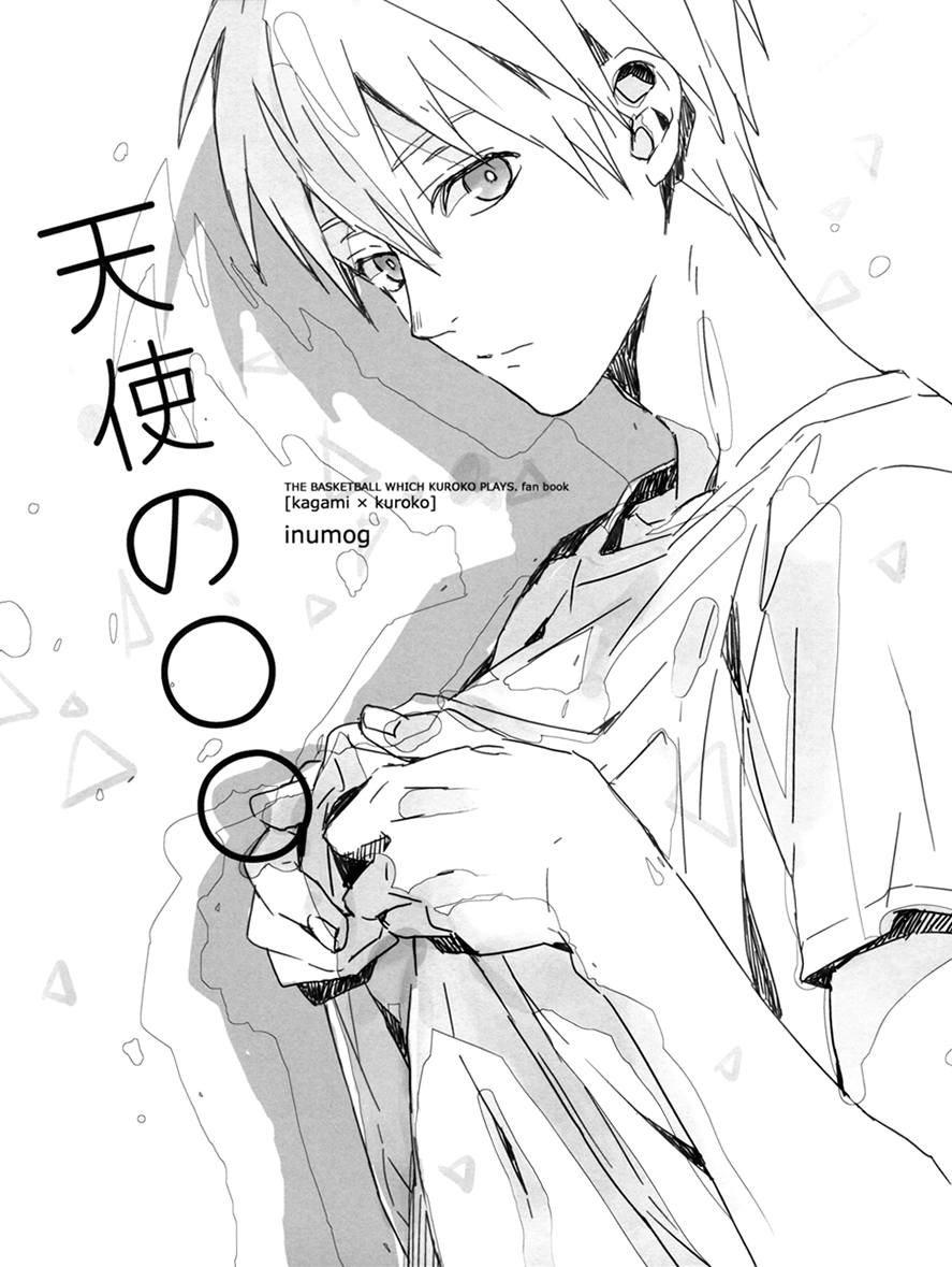Kurokos Basketball - An Angels Boobs (Doujinshi) manga cover