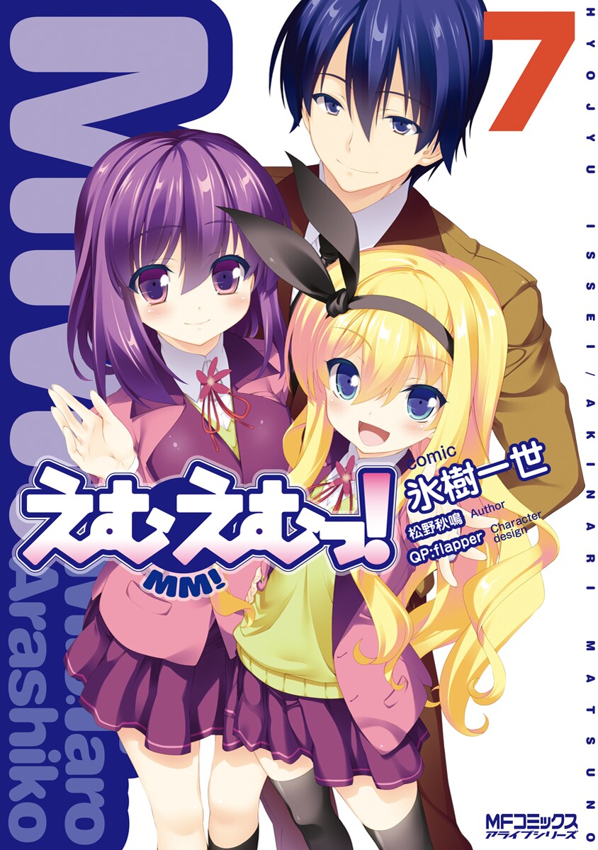 MM! manga cover