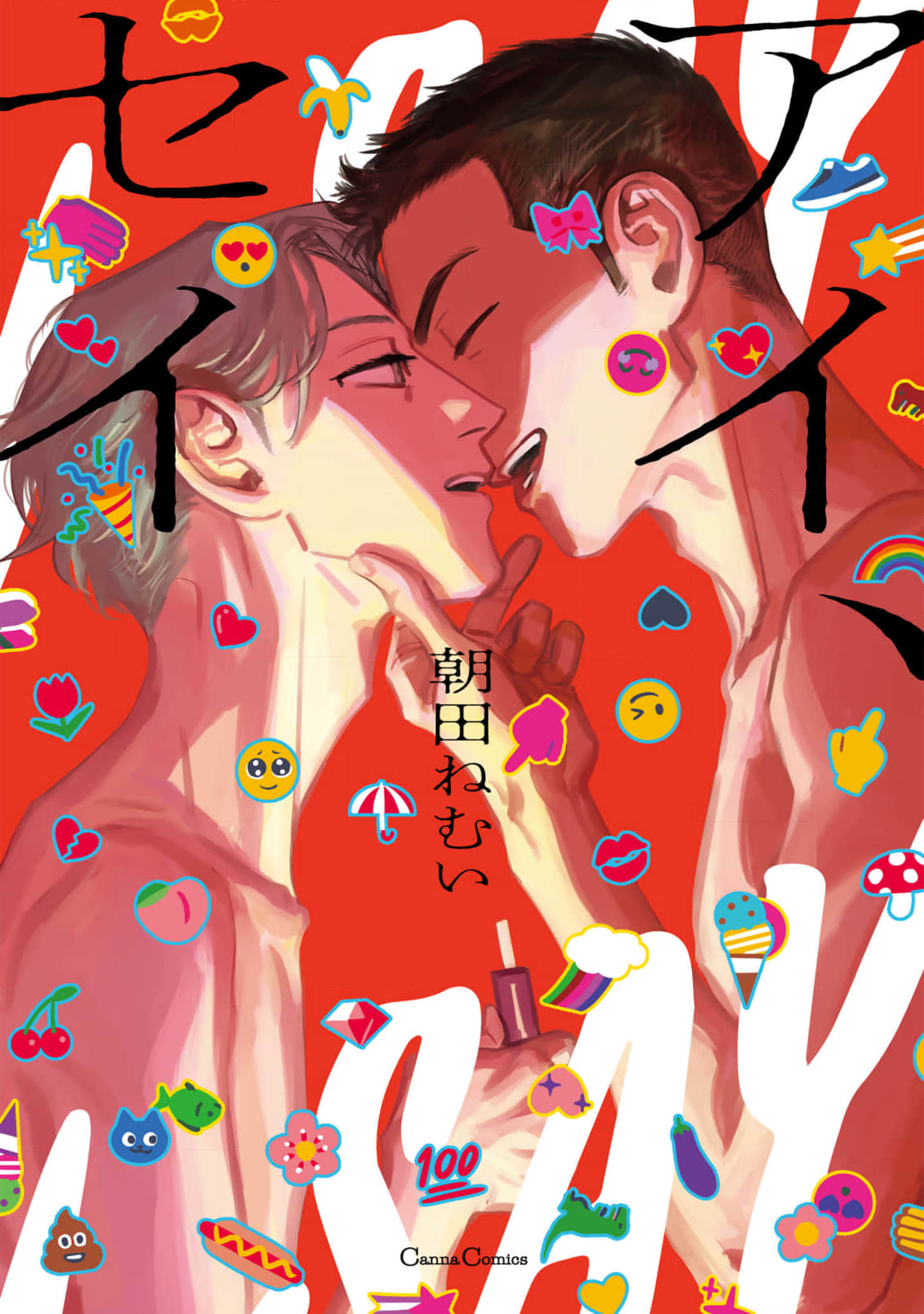 Ai, Sei manga cover