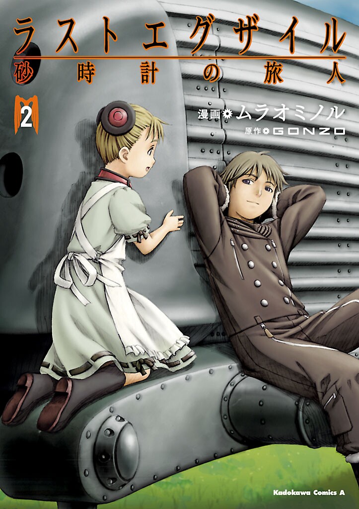 Last Exile - Sunadokei no Tabibito manga cover