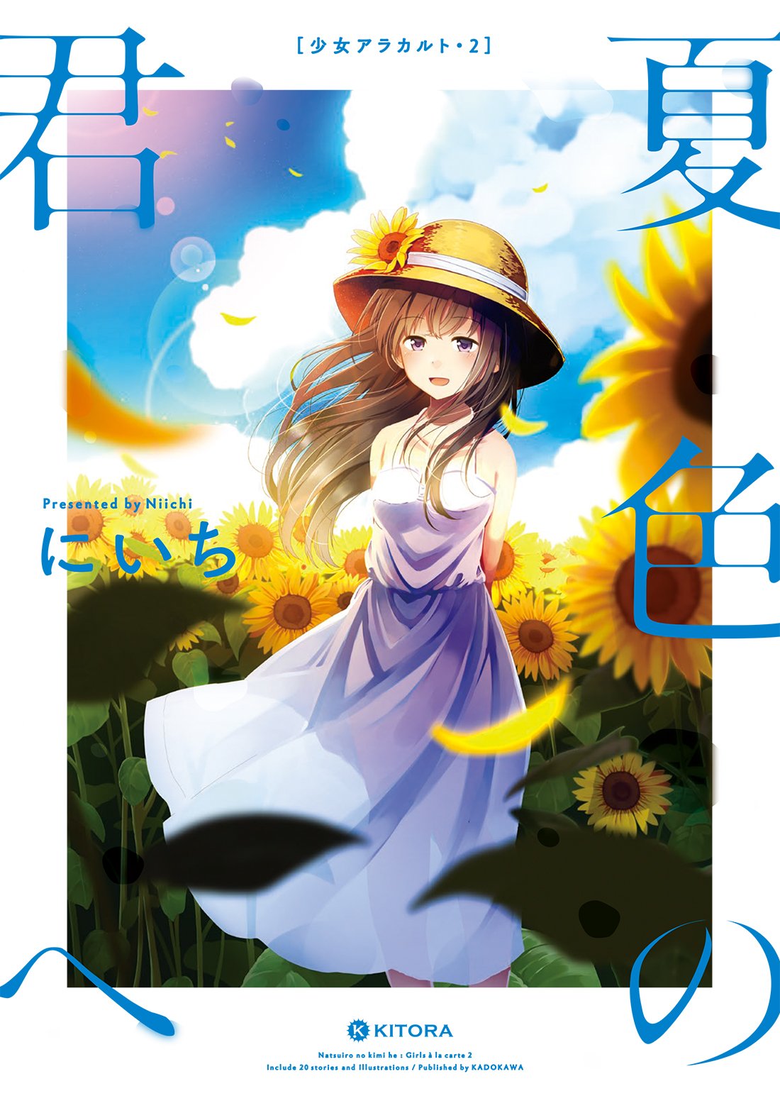 Shoujo à la Carte manga cover