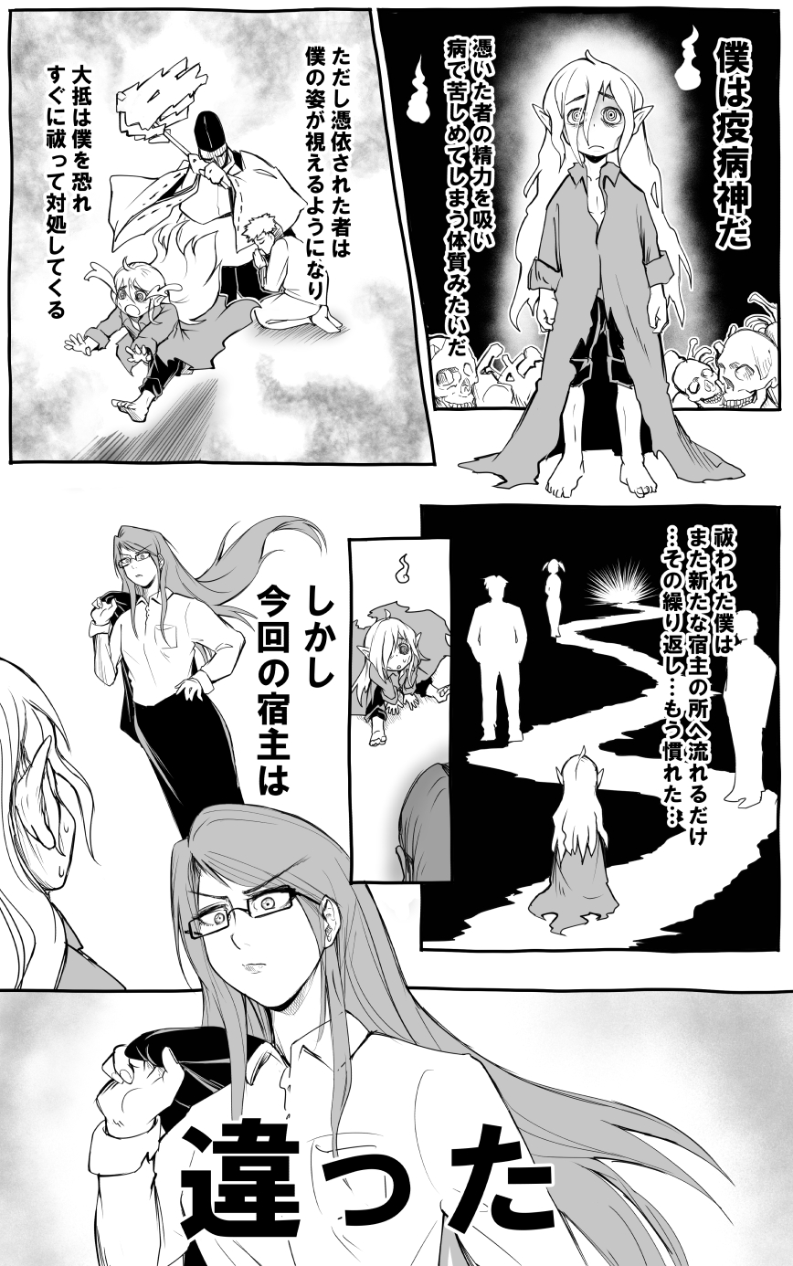 The Lady Possessed by the God of Diseases manga cover