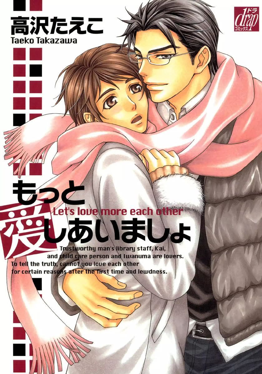 Motto Aishiaimasho manga cover