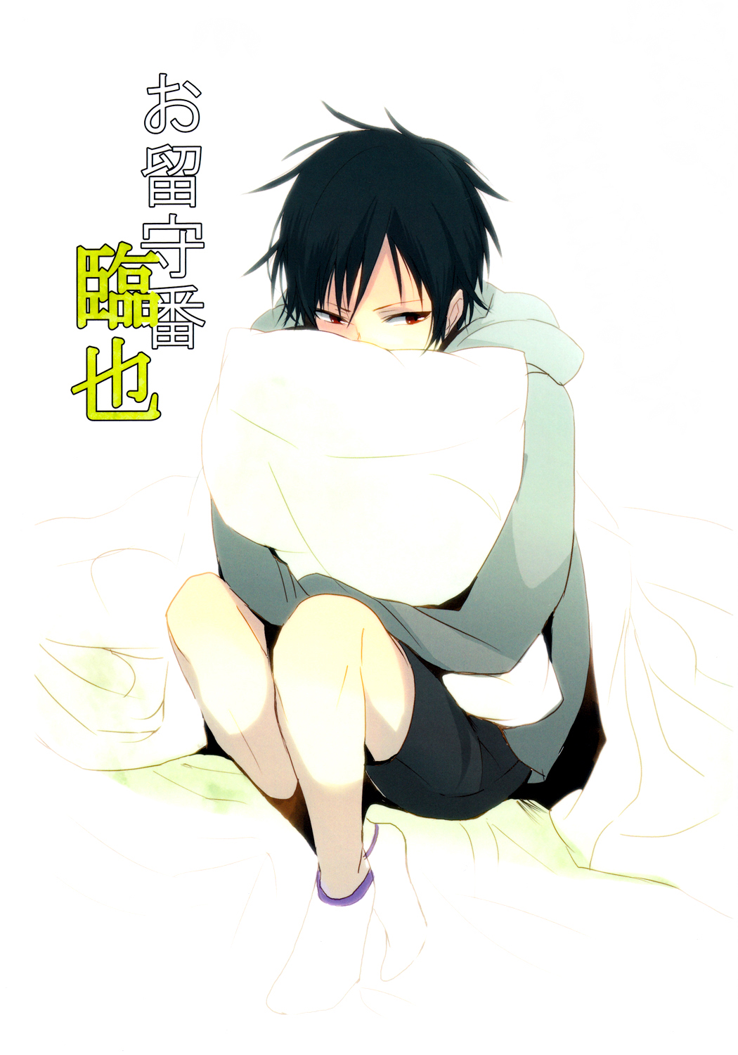 Durarara!! - House Sitter Izaya (Doujinshi) manga cover