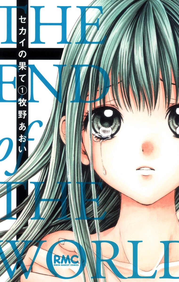 Sekai no Hate manga cover
