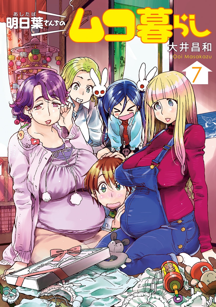 Ashitaba-san Chi no Muko Kurashi manga cover