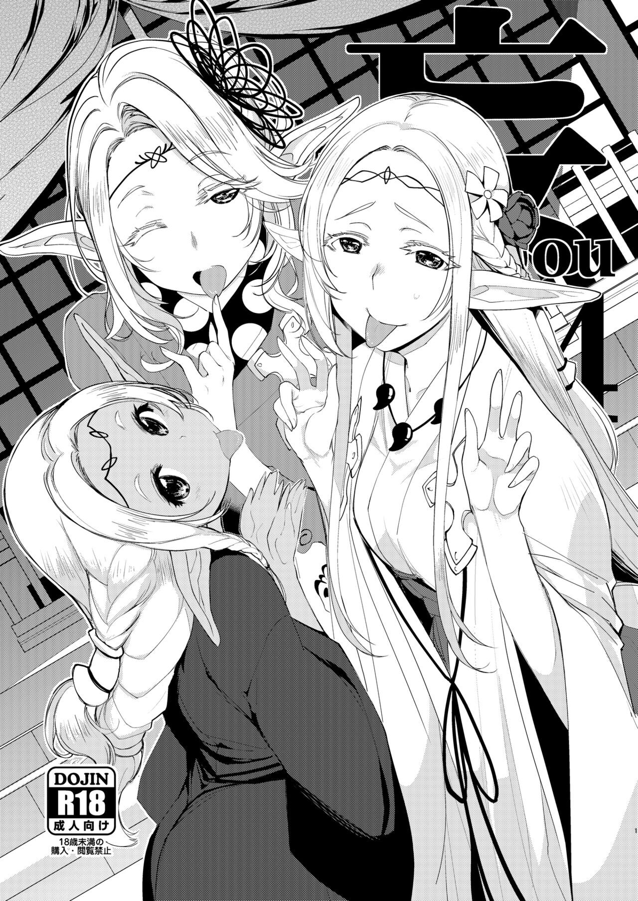 bou (Doujinshi) manga cover