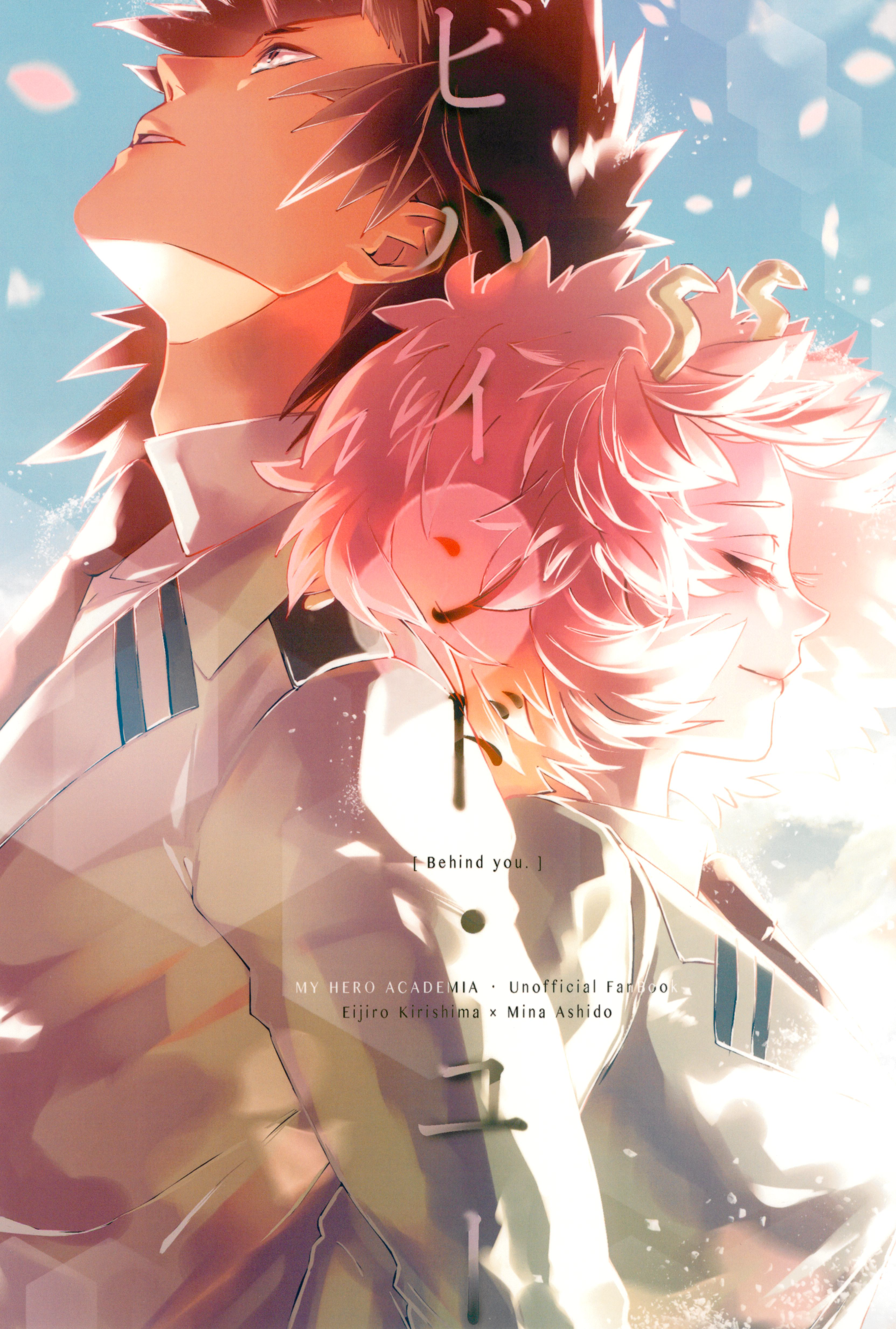 Boku no Hero Academia - Behind You (Doujinshi) manga cover