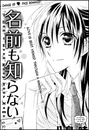 Namae mo Shiranai manga cover