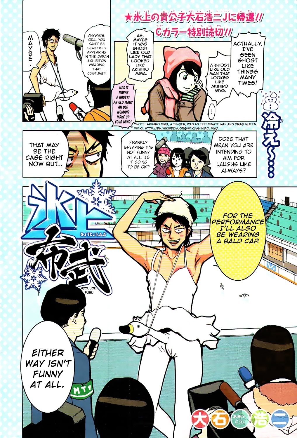 Hyoujou Fubu manga cover