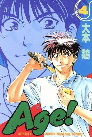 Age! manga cover