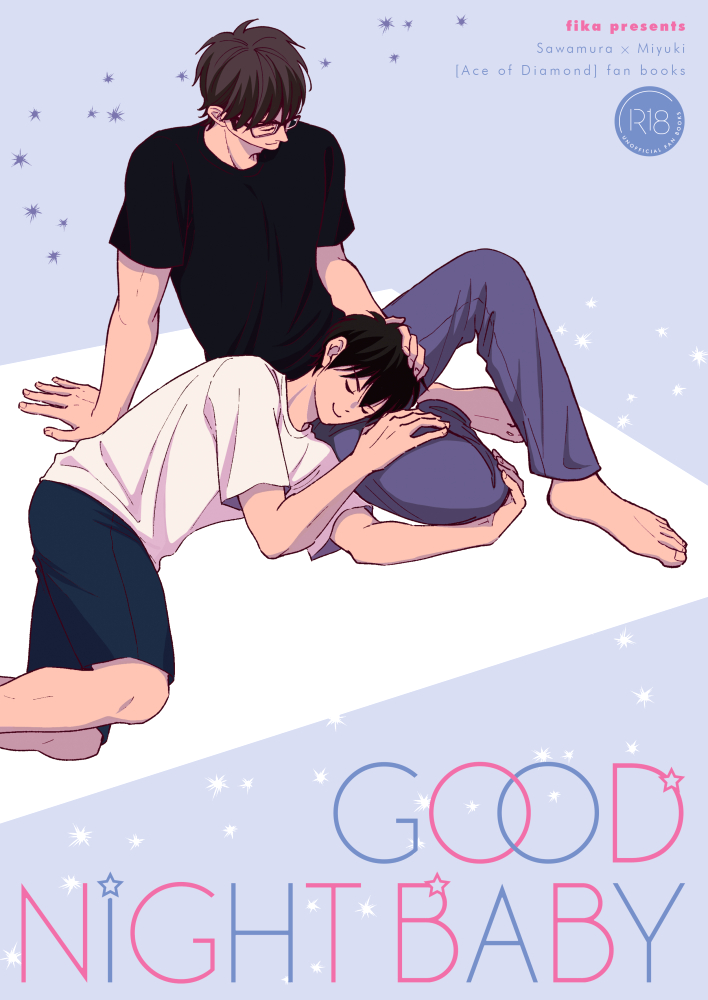 Diamond no Ace - Good Night Baby (Doujinshi) manga cover