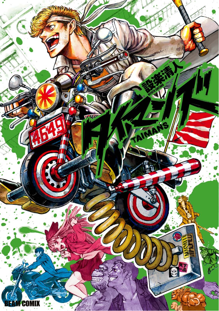 Taimans manga cover