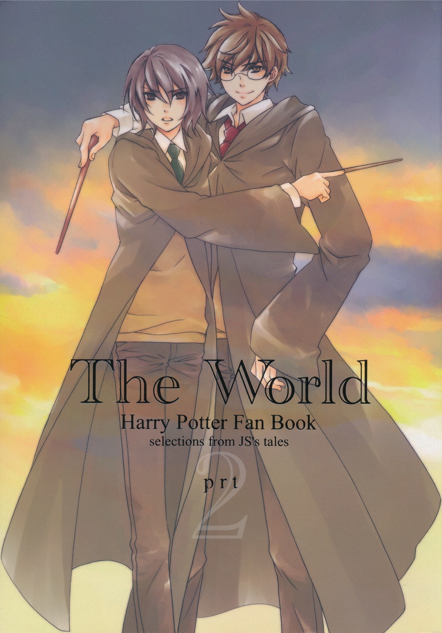Harry Potter - The World (Doujinshi) manga cover