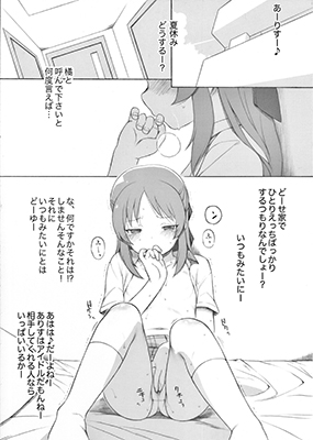 THE IDOLM@STER CINDERELLA GIRLS - Tachibana-san no Natsuyasumi (Doujinshi) manga cover